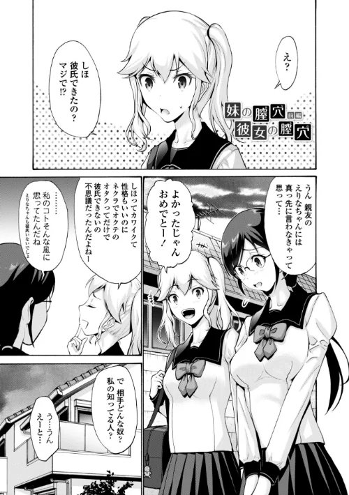 妹の膣内（なか）はいいものだ[作]西川康/〈エロ漫画〉 試し読みサンプル 3ページ目