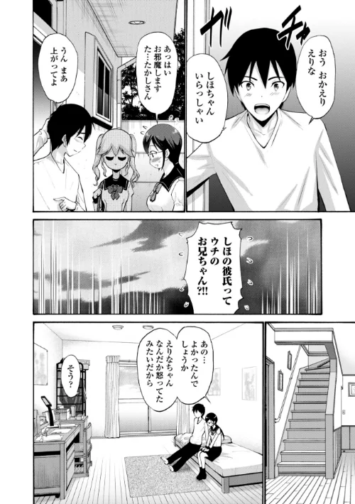 妹の膣内（なか）はいいものだ[作]西川康/〈エロ漫画〉 試し読みサンプル 4ページ目