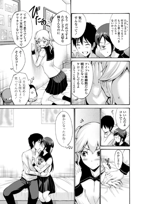 妹の膣内（なか）はいいものだ[作]西川康/〈エロ漫画〉 試し読みサンプル 5ページ目