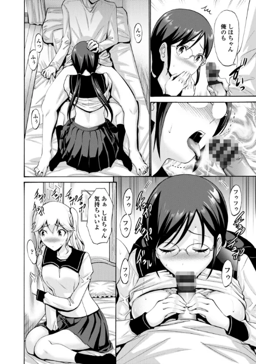 妹の膣内（なか）はいいものだ[作]西川康/〈エロ漫画〉 試し読みサンプル 8ページ目