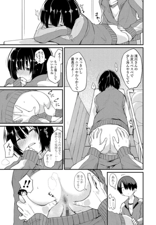 わたしでいいの？（単話）[作]橙織ゆぶね/〈エロ漫画〉 試し読みサンプル 7ページ目