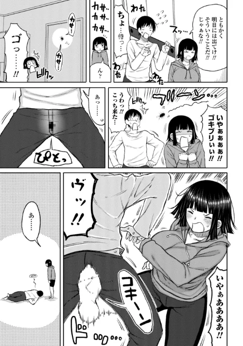 おばまんあねまんはぁれむ[作]長い草/〈エロ漫画〉 試し読みサンプル 5ページ目