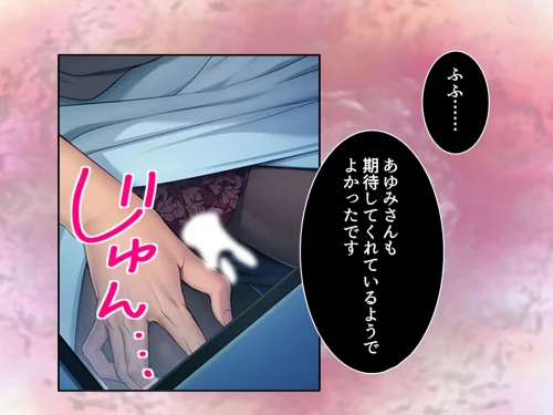 パラ恋マッチング[作]あまからや/〈エロ漫画〉 試し読みサンプル 9ページ目