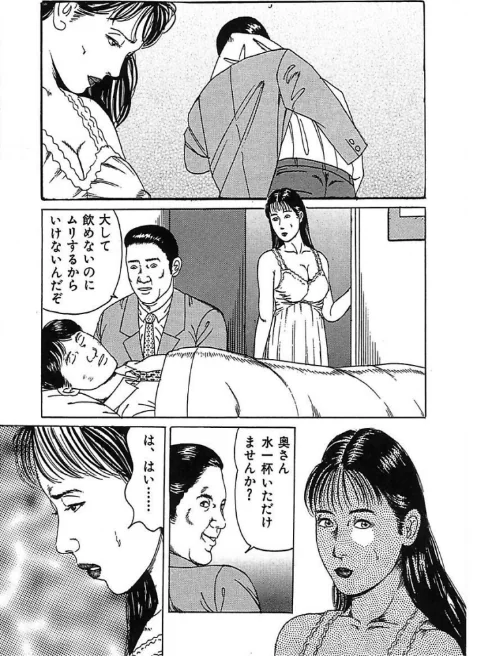 角雨和八傑作アーカイブ[作]角雨和八/〈エロ漫画〉 試し読みサンプル 11ページ目