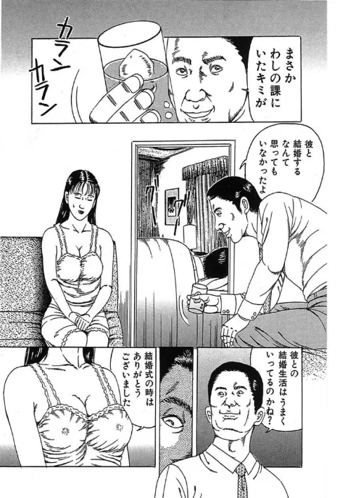 角雨和八傑作アーカイブ[作]角雨和八/〈エロ漫画〉 試し読みサンプル 13ページ目