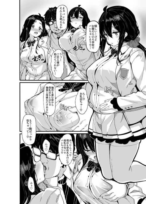 野々原柚花のヒミツのハイシン（単話）[作]しおこんぶ Ziggurat編集部/〈エロ漫画〉 試し読みサンプル 4ページ目