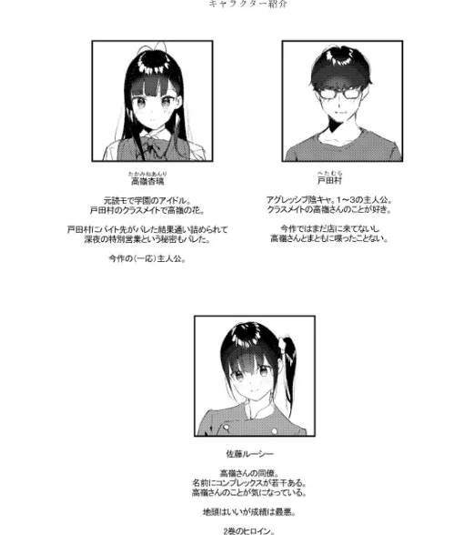 好きな子のバイト先がHなサービスをシている（単話）[作]東山エイト Ziggurat編集部/〈エロ漫画〉 試し読みサンプル 4ページ目