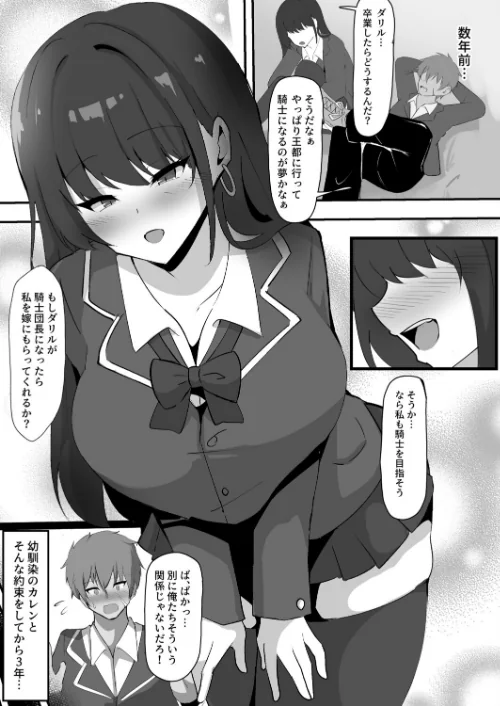穢された女騎士（単話）[作]しえる Ziggurat編集部/〈エロ漫画〉 試し読みサンプル 3ページ目