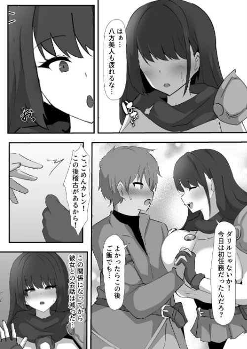 穢された女騎士（単話）[作]しえる Ziggurat編集部/〈エロ漫画〉 試し読みサンプル 5ページ目