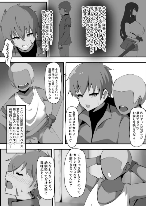穢された女騎士（単話）[作]しえる Ziggurat編集部/〈エロ漫画〉 試し読みサンプル 6ページ目