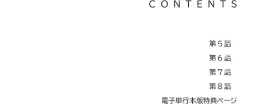 ハメて、サカって、ワカらせて【デジタル特装版】【FANZA特装版】[作]味塩 Ddc/〈エロ漫画〉 試し読みサンプル 2ページ目