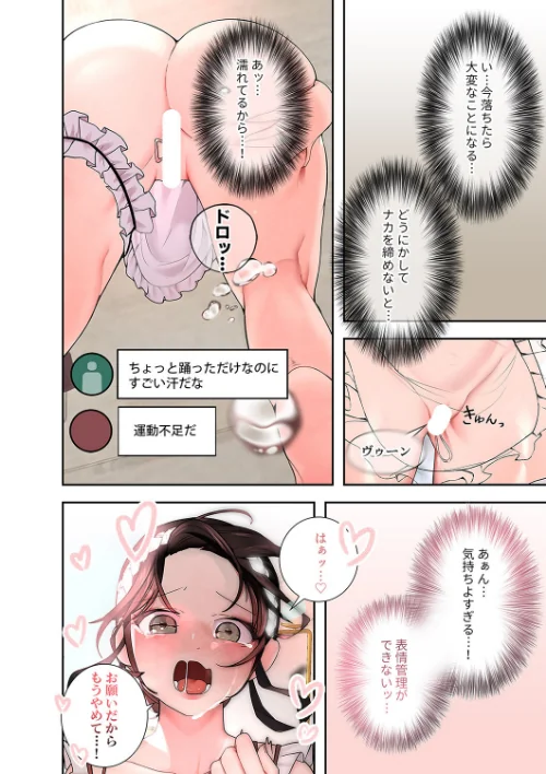 ハメて、サカって、ワカらせて【デジタル特装版】【FANZA特装版】[作]味塩 Ddc/〈エロ漫画〉 試し読みサンプル 6ページ目