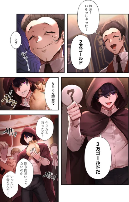 没落令嬢ですが、あなたにご奉仕させてください！【デジタル特装版】【FANZA限定版】[作]Yuni カモノハシ TwoJ/〈エロ漫画〉 試し読みサンプル 7ページ目