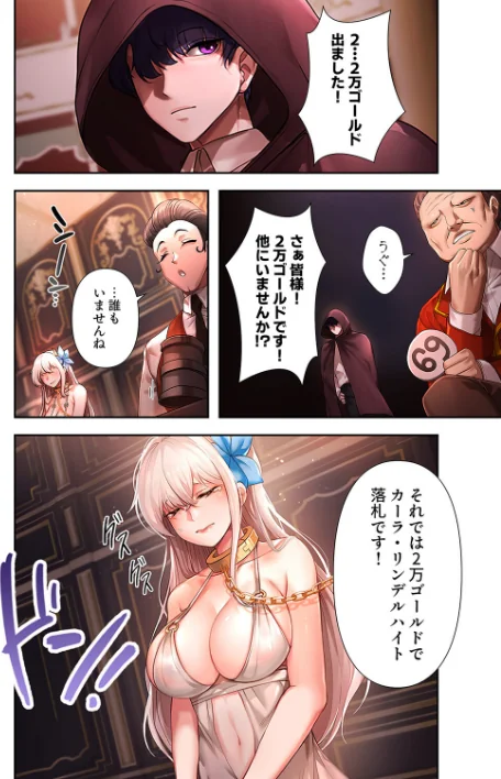 没落令嬢ですが、あなたにご奉仕させてください！【デジタル特装版】【FANZA限定版】[作]Yuni カモノハシ TwoJ/〈エロ漫画〉 試し読みサンプル 8ページ目