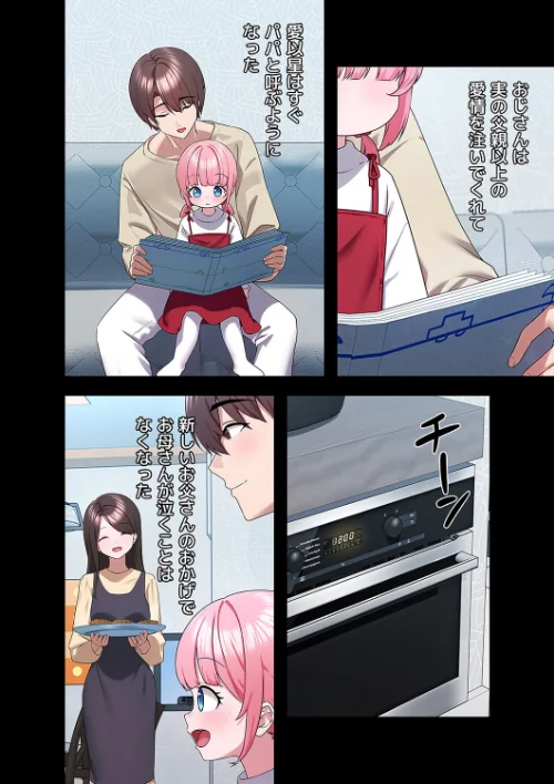 ステラれる子[作]蘭夢 ぽんだん/〈エロ漫画〉 試し読みサンプル 4ページ目