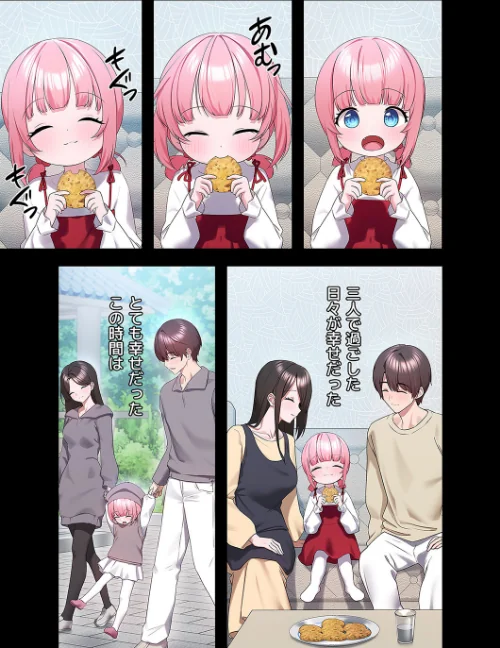 ステラれる子[作]蘭夢 ぽんだん/〈エロ漫画〉 試し読みサンプル 5ページ目