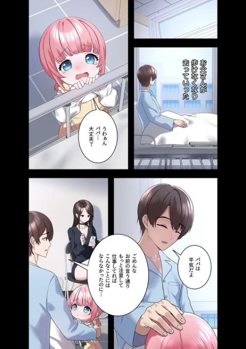 ステラれる子[作]蘭夢 ぽんだん/〈エロ漫画〉 試し読みサンプル 6ページ目