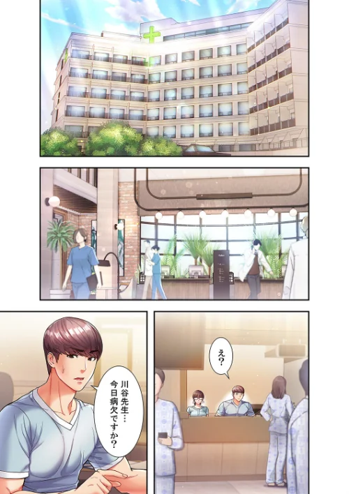 白衣の秘密【デジタル特装版】【FANZA限定版】[作]tal0 M16/〈エロ漫画〉 試し読みサンプル 3ページ目