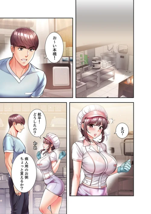 白衣の秘密【デジタル特装版】【FANZA限定版】[作]tal0 M16/〈エロ漫画〉 試し読みサンプル 5ページ目