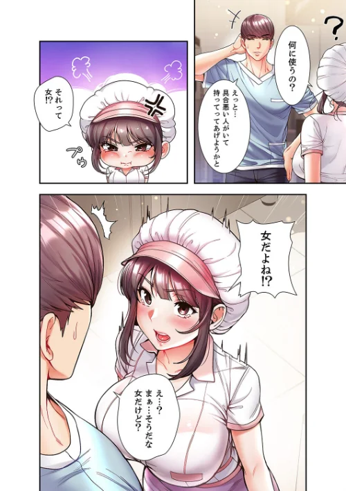 白衣の秘密【デジタル特装版】【FANZA限定版】[作]tal0 M16/〈エロ漫画〉 試し読みサンプル 6ページ目