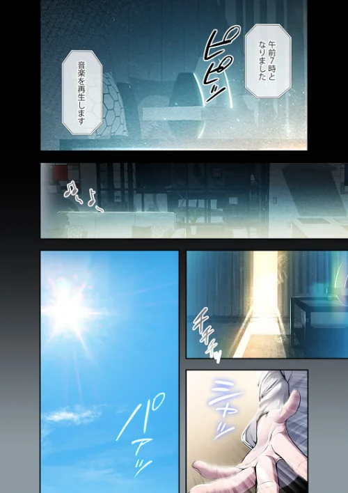 カノジョの秘密を覗いたら【デジタル特装版】【FANZA特装版】[作]rainbowpastel Redkeyboard/〈エロ漫画〉 試し読みサンプル 4ページ目