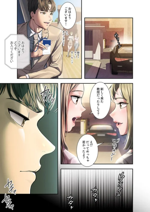 カノジョの秘密を覗いたら【デジタル特装版】【FANZA特装版】[作]rainbowpastel Redkeyboard/〈エロ漫画〉 試し読みサンプル 7ページ目