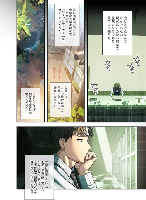 カノジョの秘密を覗いたら【デジタル特装版】【FANZA特装版】[作]rainbowpastel Redkeyboard/〈エロ漫画〉 試し読みサンプル 8ページ目