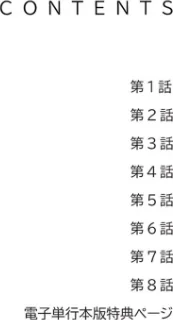 もしも、一般常識がエッチな妄想みたいになっていたら【デジタル特装版】【FANZA特装版】[作]parrrr potatosoupjumin/〈エロ漫画〉 試し読みサンプル 2ページ目