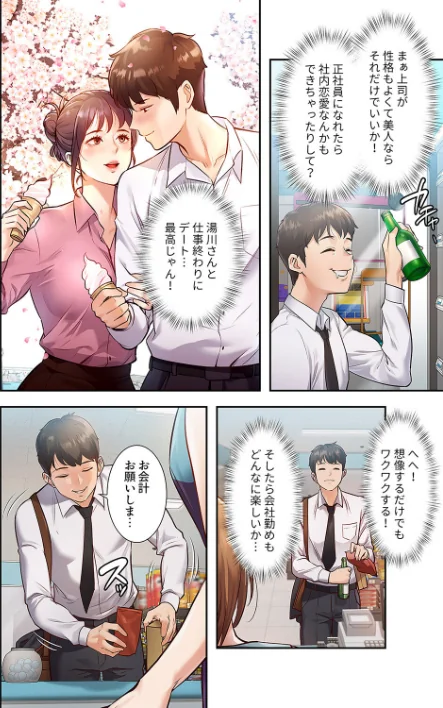 もしも、一般常識がエッチな妄想みたいになっていたら【デジタル特装版】【FANZA特装版】[作]parrrr potatosoupjumin/〈エロ漫画〉 試し読みサンプル 8ページ目