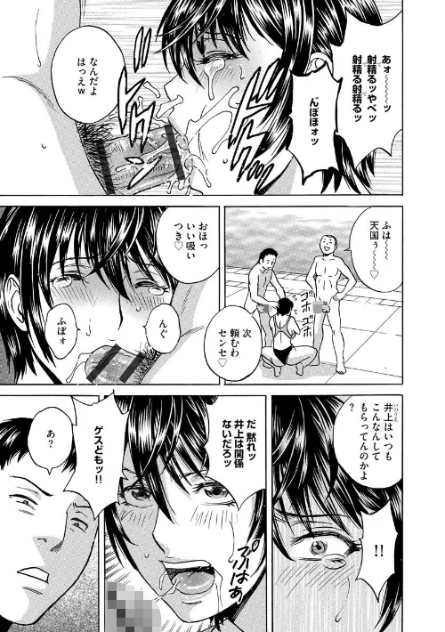 強●発情！！ 女教師コレクション[作]英丸/〈エロ漫画〉 試し読みサンプル 9ページ目