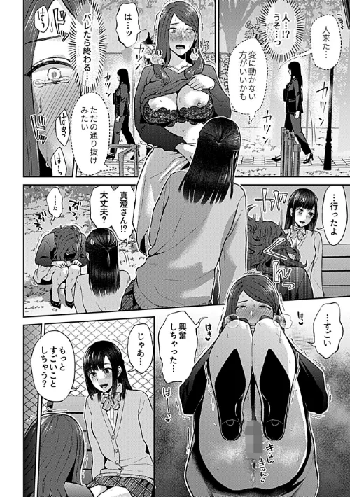 咲き乱れるは百合の花[作]チチヅキ/〈エロ漫画〉 試し読みサンプル 14ページ目