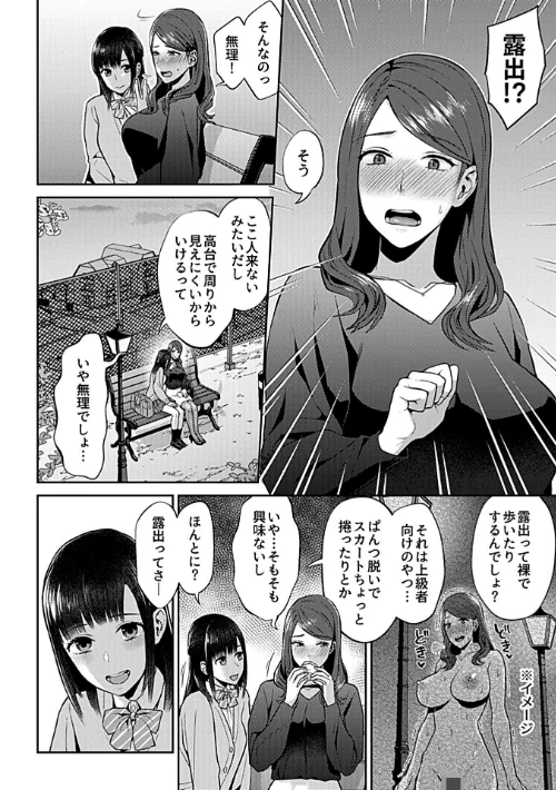 咲き乱れるは百合の花[作]チチヅキ/〈エロ漫画〉 試し読みサンプル 8ページ目