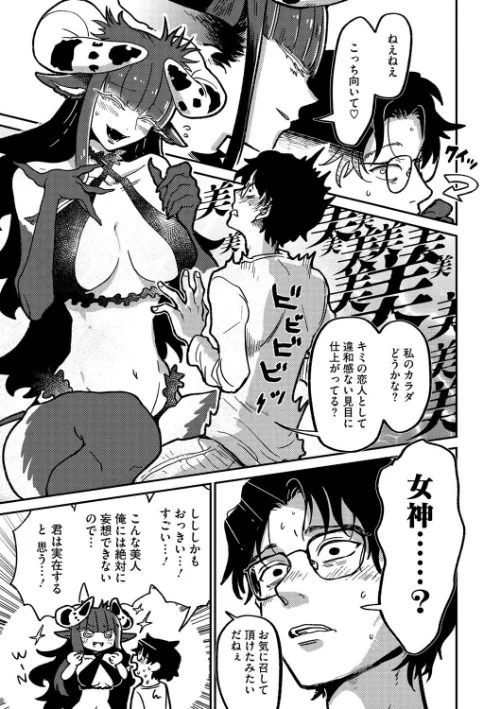 ランデヴー・ピッチ・マニューバ（単話）[作]時田/〈エロ漫画〉 試し読みサンプル 7ページ目