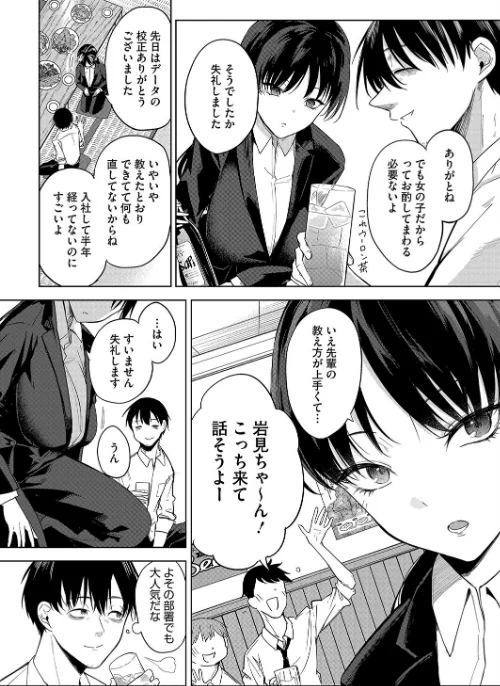 卵焼きがおいしい店（単話）[作]黒川おとぎ/〈エロ漫画〉 試し読みサンプル 2ページ目