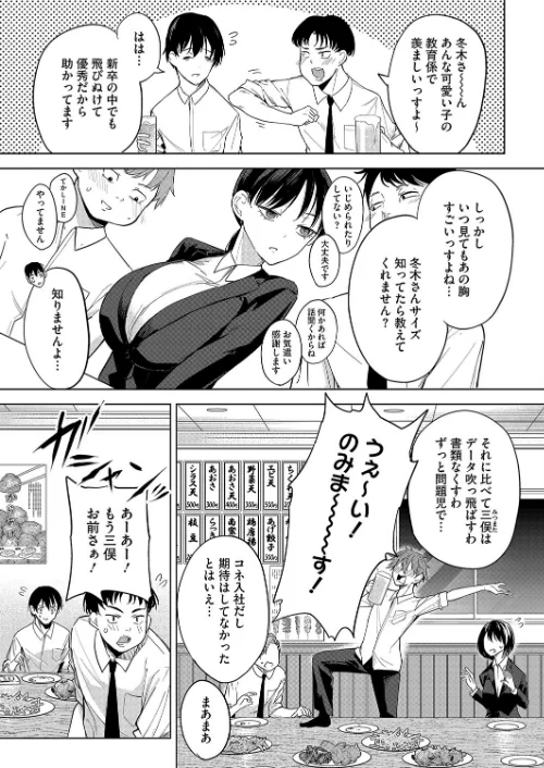 卵焼きがおいしい店（単話）[作]黒川おとぎ/〈エロ漫画〉 試し読みサンプル 3ページ目