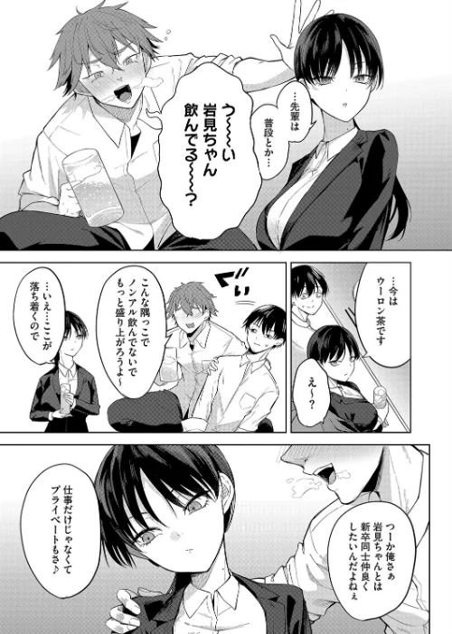 卵焼きがおいしい店（単話）[作]黒川おとぎ/〈エロ漫画〉 試し読みサンプル 5ページ目