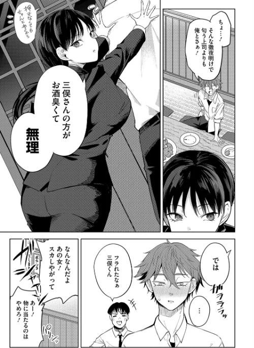 卵焼きがおいしい店（単話）[作]黒川おとぎ/〈エロ漫画〉 試し読みサンプル 7ページ目