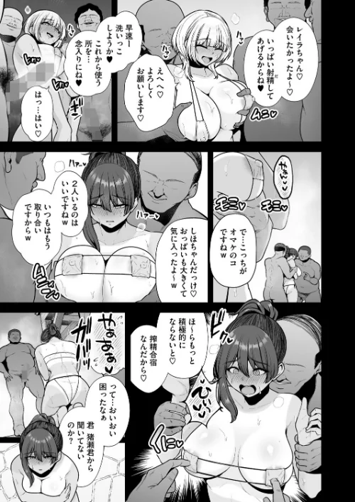 雌チ○ポ狩リ（単話）[作]せぶんがー/〈エロ漫画〉 試し読みサンプル 3ページ目