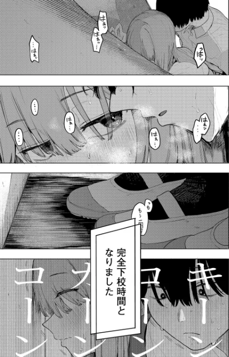 セックスは陽キャだけのものじゃねぇ！（単話）[作]えいとまん/〈エロ漫画〉 試し読みサンプル 5ページ目