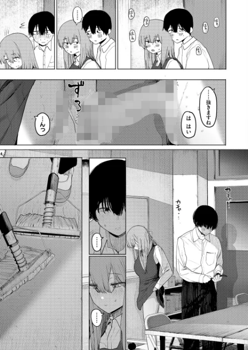 セックスは陽キャだけのものじゃねぇ！（単話）[作]えいとまん/〈エロ漫画〉 試し読みサンプル 7ページ目