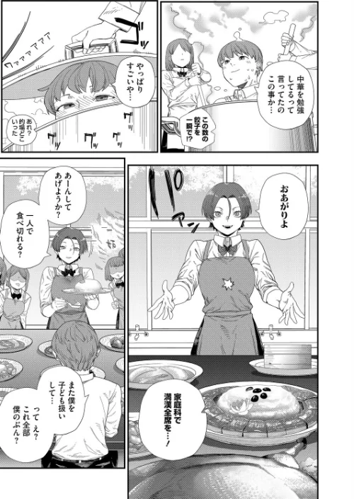 もっと好きになって（単話）[作]鈍色家電/〈エロ漫画〉 試し読みサンプル 7ページ目