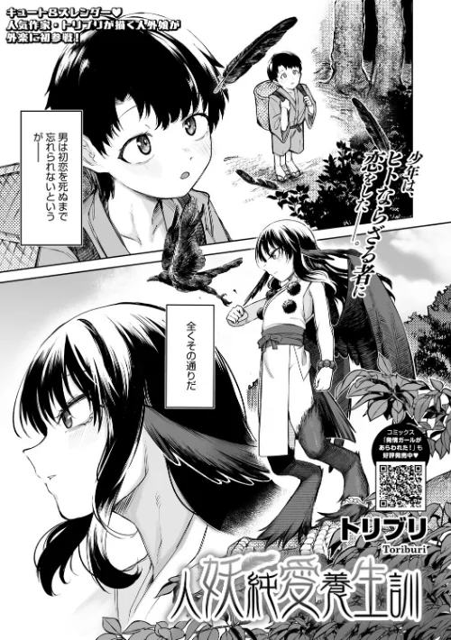 COMIC外楽 Vol.024[作]健康クロス 奥ヴぁ 脱穀次郎 トリブリ 雨山電信 はらだいこ/〈エロ漫画〉 試し読みサンプル 11ページ目