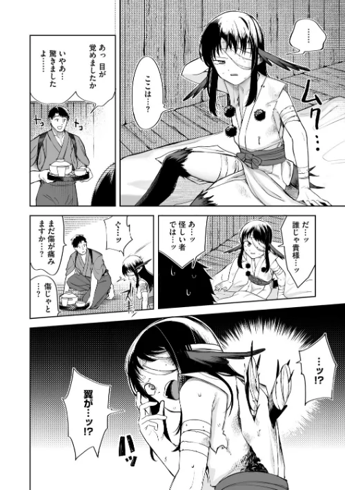 COMIC外楽 Vol.024[作]健康クロス 奥ヴぁ 脱穀次郎 トリブリ 雨山電信 はらだいこ/〈エロ漫画〉 試し読みサンプル 14ページ目