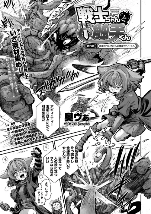 COMIC外楽 Vol.024[作]健康クロス 奥ヴぁ 脱穀次郎 トリブリ 雨山電信 はらだいこ/〈エロ漫画〉 試し読みサンプル 3ページ目