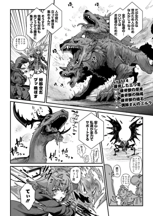 COMIC外楽 Vol.024[作]健康クロス 奥ヴぁ 脱穀次郎 トリブリ 雨山電信 はらだいこ/〈エロ漫画〉 試し読みサンプル 4ページ目