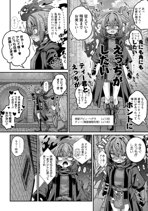 COMIC外楽 Vol.024[作]健康クロス 奥ヴぁ 脱穀次郎 トリブリ 雨山電信 はらだいこ/〈エロ漫画〉 試し読みサンプル 6ページ目