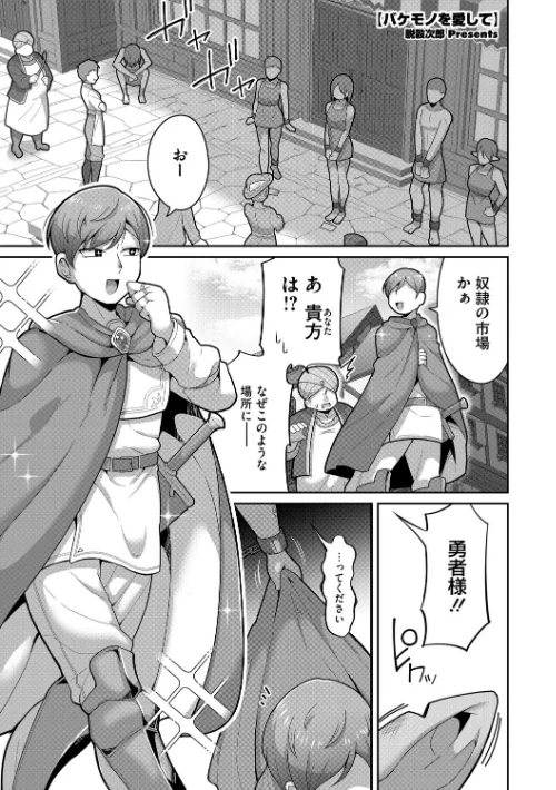 COMIC外楽 Vol.024[作]健康クロス 奥ヴぁ 脱穀次郎 トリブリ 雨山電信 はらだいこ/〈エロ漫画〉 試し読みサンプル 7ページ目
