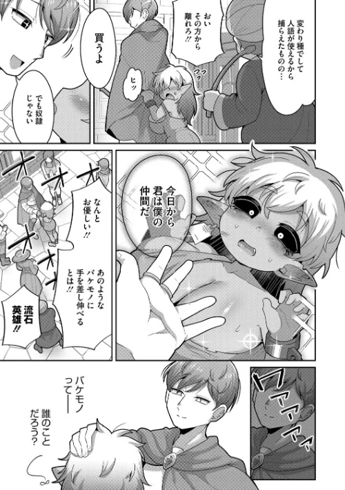 COMIC外楽 Vol.024[作]健康クロス 奥ヴぁ 脱穀次郎 トリブリ 雨山電信 はらだいこ/〈エロ漫画〉 試し読みサンプル 9ページ目