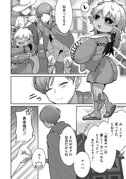 COMIC外楽 Vol.024[作]健康クロス 奥ヴぁ 脱穀次郎 トリブリ 雨山電信 はらだいこ/〈エロ漫画〉 試し読みサンプル 10ページ目