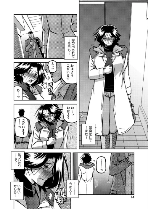 一夜の夢 千夜の幻（単話）[作]山文京伝/〈エロ漫画〉 試し読みサンプル 6ページ目